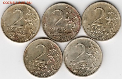 2 руб 2000 ммд Города Герои. Мурман 5 шт. до 27.10.14 в 22.0 - Scan-141011-0028