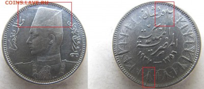 Брак. Египет 2 пиастра 1937. до 24.10. в 22°°. - египет