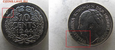 Брак. Нидерланды 10 центов 1944. до 24.10. в 22°°. - нидерланды