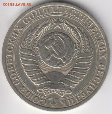 1 рубль 1982. До 24.10.2014 в 22.00 - 1р82а