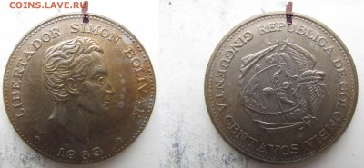 Брак. Колумбия 50 сентаво 1963. до 24.10. в 22°°. - колумбия