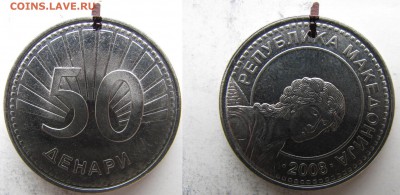 Брак. Македония 50 денаров 2008. до 24.10. в 22°°. - македония