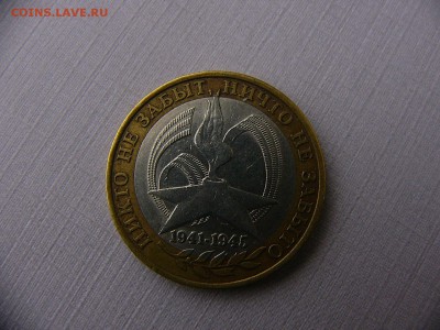 60 лет победы помогите определить штамп - P1090344.JPG