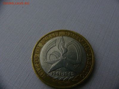 60 лет победы помогите определить штамп - P1090349.JPG