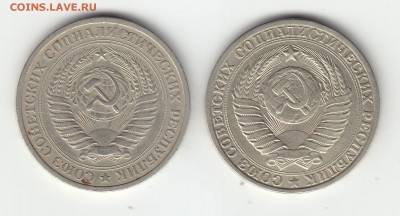 1 рубль 1976 и 1984 г.г. Окончание 23.10 в 21:00 по Москве. - б