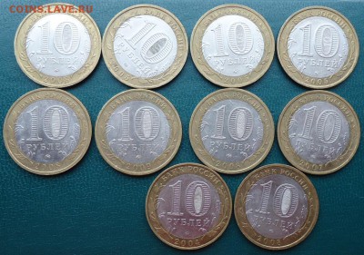 10рублей БИМ 10шт - DSC05306.JPG