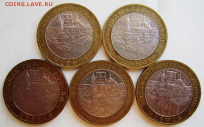 Мценск ( 5 штук). 2005 год ********23,10,14 в 22,00 - 21,10 043