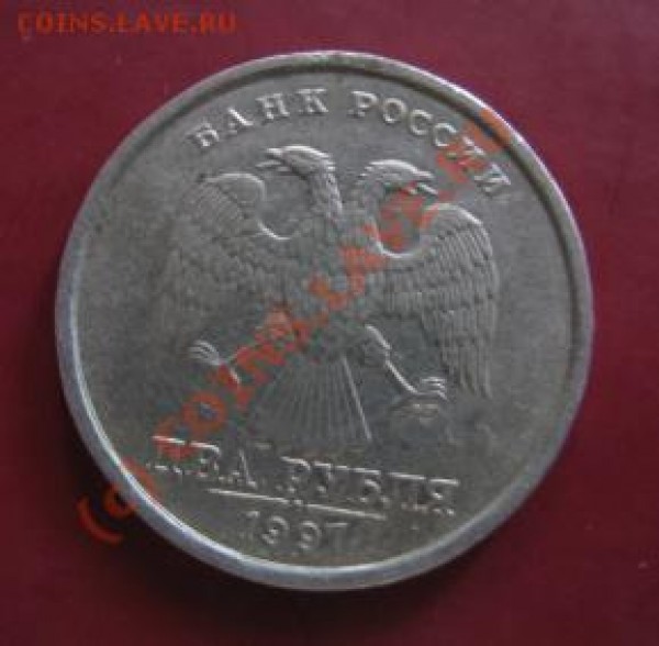 2 руб 1997г РАЗВОРОТ АВЕРСА К РЕВЕРСУ - 511461011_1
