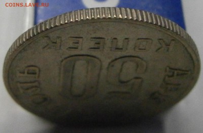 50 коп. 1946г. Артикуголь о.Шпицберген до 27.10. в 22-00 - P9210006.JPG