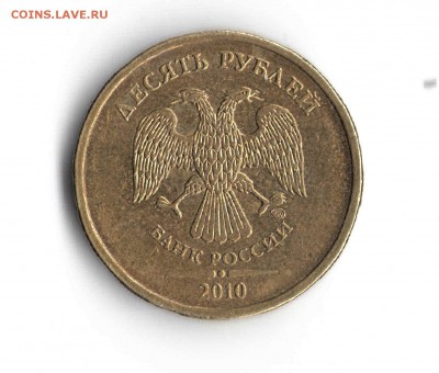10 р. 2010 шт.1.23А? - 10-1