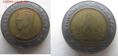 Брак. Тайланд 10 бат. до 24.10. в 22°°. - тайланд