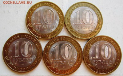 Вел. Новгород СПБ (5 штук). 2009 год. ***23,10,14 в 22,00 - 21,10 062