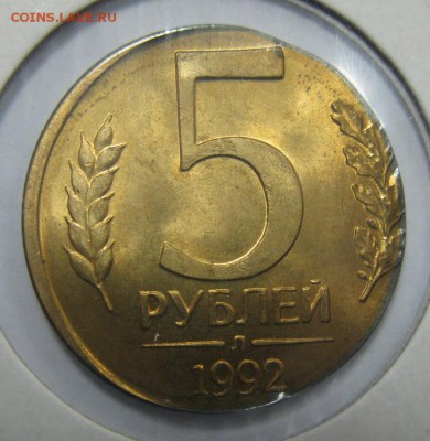 ПЕРЕПУТКА ЗАГОТОВКИ! 5р 1992 на 1р 1992 UNC до22:00 27.10.14 - 5.92на1.92 р1.JPG