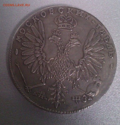 рубль и рубль на подлинность - 2
