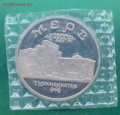 5 р. 1993 "Мерв" в запайке до 23.10.14 в 22.10МСК - Мерв2