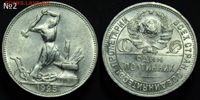 50 копеек 1922, 24, 25, 26г. предпродажная оценка - 50коп1925_2