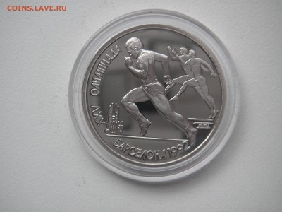 1 рубль 1991. Барселона 1992. БЕГ. 21.00 24.10.14 - 003.JPG