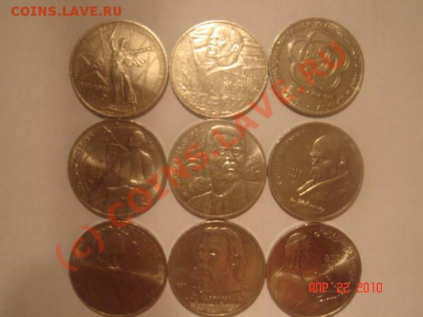 9 юбилейных монет СССР по 1-му руб. до 25.04.10 22-00 мск - DSC02589.JPG