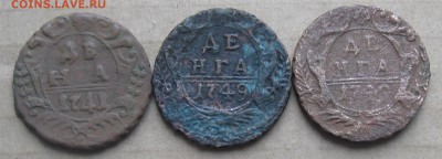 3 Деньги,1741,49г.до25.10. - IMG_3337.JPG