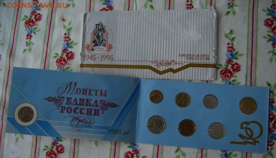куплю наборы 50 лет победы, 300 лет Флоту - DSC_0467.JPG