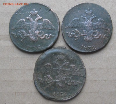 2 копейки 1832,38,39г.см.до25.10. - IMG_3343.JPG