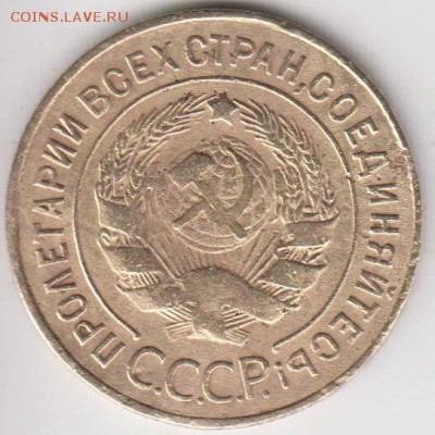 3 копейки 1927. До 24.10.2014 в 22.00 - 3к27а