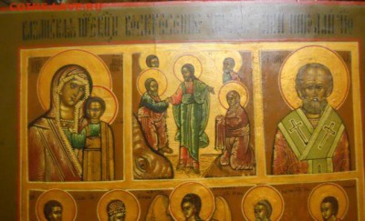 Икона определение и оценка - 1139650326