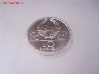 10 рублей прыжки с шестом 1978 АЦ ММД 23.10 22:15 - IMG_1977.JPG