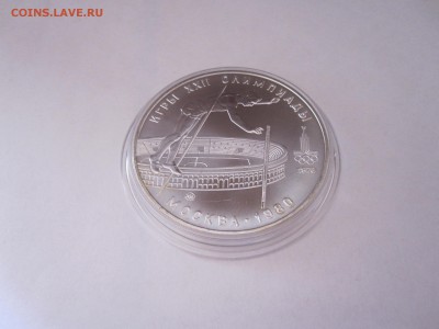 10 рублей прыжки с шестом 1978 АЦ ММД 23.10 22:15 - IMG_1976.JPG