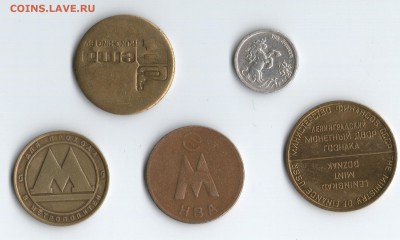 2 жетона метро, серебряный водочный, ЛМД и 1 неизвестный - img058