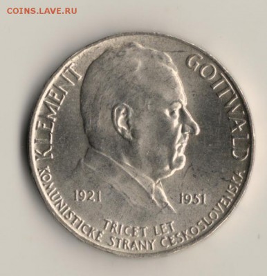 100крон ЧСР.1951г.серебро.UNC.до 27.10.14.в 22.00мск - сканирование0005