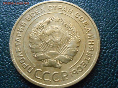 5 Копеек 1935 Ст. герб до 21.10.14 в 22:00 - RSCN1198[1].JPG
