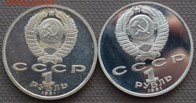 Советский пруф: рубли 20шт(разные) до 22.10.14 в 22:00 - DSC_0775.JPG