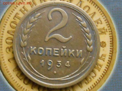 2 копейки 1934 года 2шт Приятные на оценку - RSCN1202[1].JPG