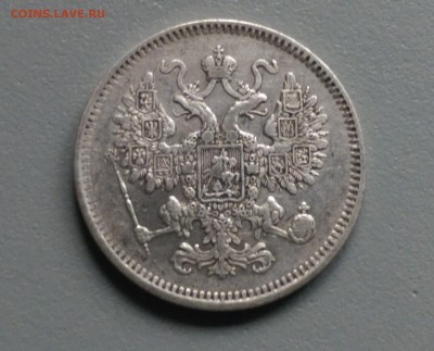 15  Копеек 1861 года Хорошая 24.10.14- 22-00 Время Москва - IMAG0462