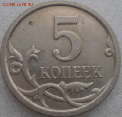 5 копеек 2007 года М 5.11В ? - jmh3MmNxXyo