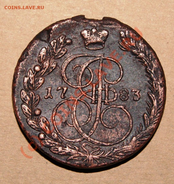 5 копеек 1783г ЕМ до 26.04.10г   23.00 МСК - DSC00801.JPG