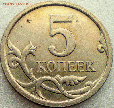 5 копеек 2007 года М 5.11В ? - Puo8Yu7TYEw