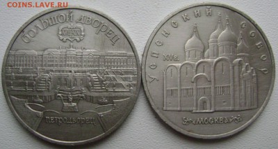 2 юбилейные монеты(короткий)№1 до 23.10.14 до 22-00 - Изображение 3297