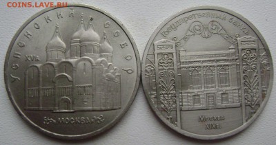 2 юбилейные монеты(короткий)№2 до 23.10.14 до 22-00 - Изображение 3296