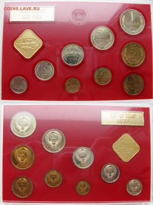 Набор ГБ СССР 1977г. с 200руб. до 27.10.2014г. 22:00 - 1977
