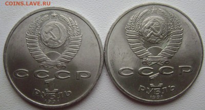 2 юбилейные монеты(короткий)№4 до 23.10.14 до 22-00 - Изображение 3294