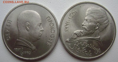2 юбилейные монеты(короткий)№4 до 23.10.14 до 22-00 - Изображение 3290