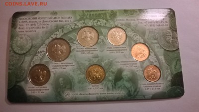 Наборы разменных монет 2011.2013гг до 26.10.14  в21:50 - WP_20141017_096