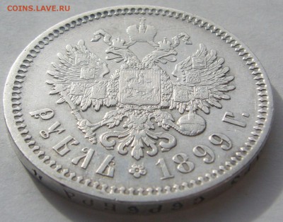 Рубль 1899 ФЗ оценка - 1 руб. _ 1899 _ФЗ 02.JPG
