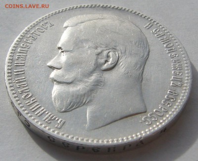 Рубль 1899 ФЗ оценка - 1 руб. _ 1899 _ФЗ 01.JPG