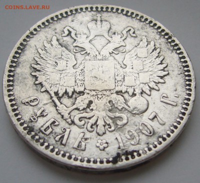 Эх и ужасный рубль 1857 года - P1240978.JPG