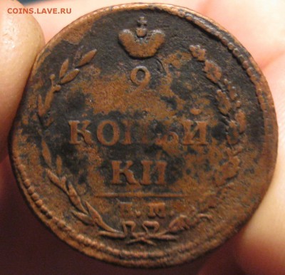 2 копейки 1810г.ем нм.пчелка,гурт шнур.цифры года малые? - IMG_3347.JPG