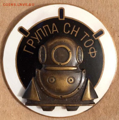 ВОДОЛОЗ  ГРУППА СН  ТОФ - IMG_0880.JPG