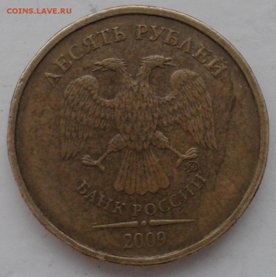 Опознание 10 р 2009г - 10 (1)